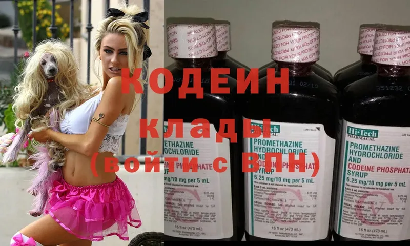 Codein Purple Drank  Высоцк 