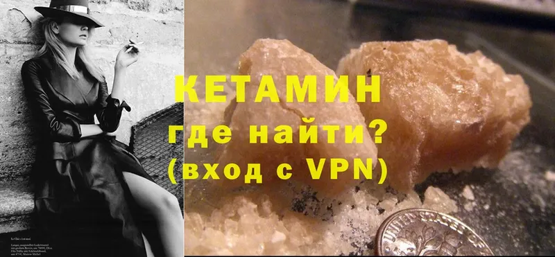 OMG ссылка  сколько стоит  Высоцк  Кетамин VHQ 